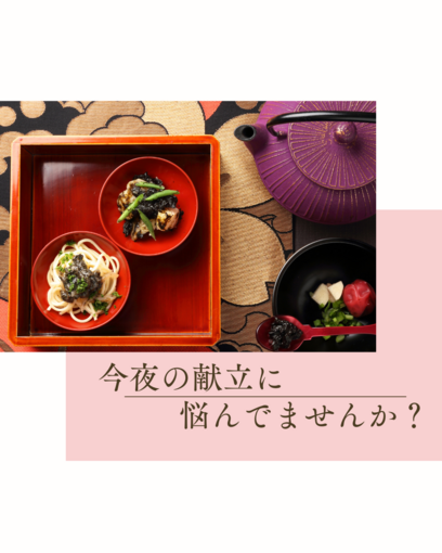 【自炊コーチング】今夜の献立に悩んでませんか？