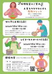 【料理が苦手だけど参加できますか？】