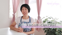 ホームページのトップページに動画追加したよー！