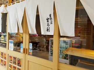 芦屋え〜ところやなシリーズ　生そば曽ろ利