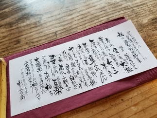 杉五兵衛！農園会席ランチ