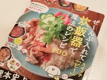 いまさらながら♪炊飯器レシピ