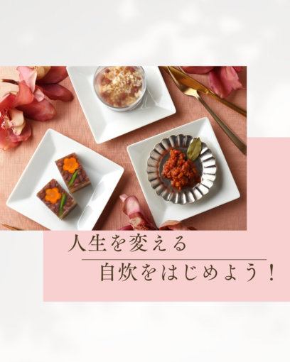 【自炊コーチング】人生を変える自炊をはじめよう！