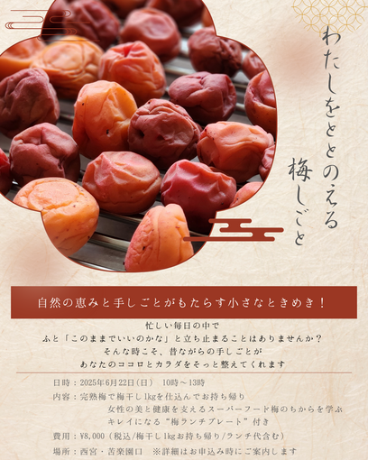 自然の恵みと手しごとがもたらす小さなときめきをご一緒に！